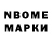 Марки NBOMe 1,5мг Andy Kurenkov