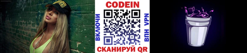 Кодеиновый сироп Lean Purple Drank  Буйнакск 